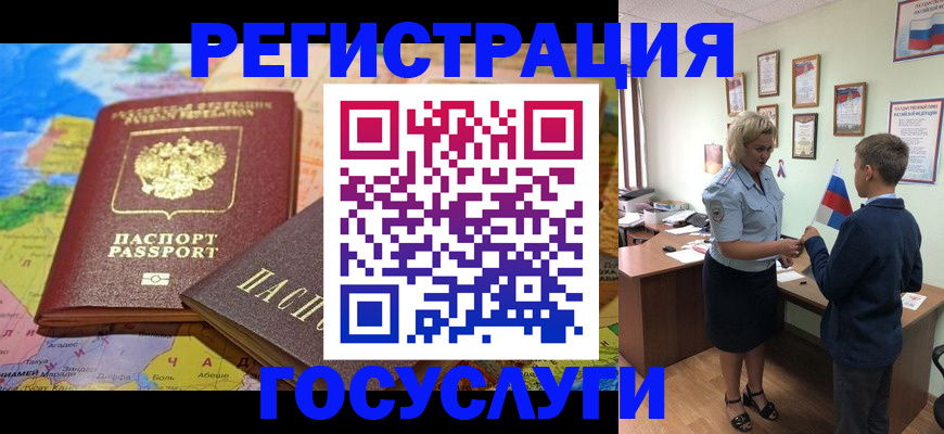 прописка законно в Нерехте