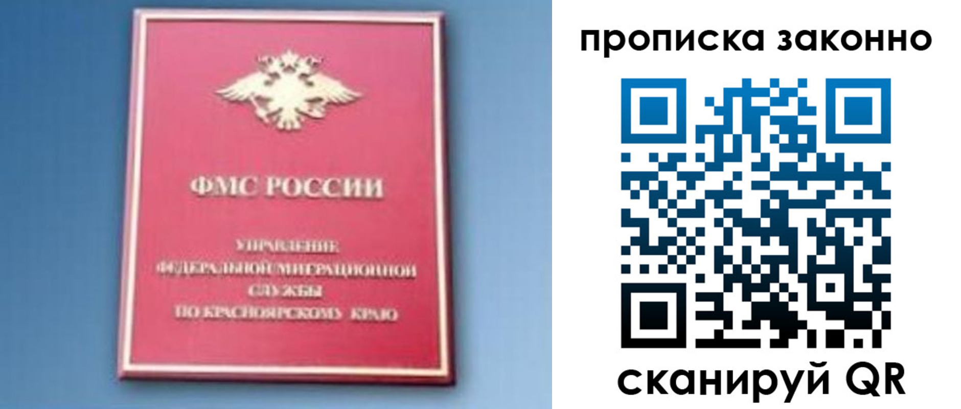 временная регистрация законно в Нерехте