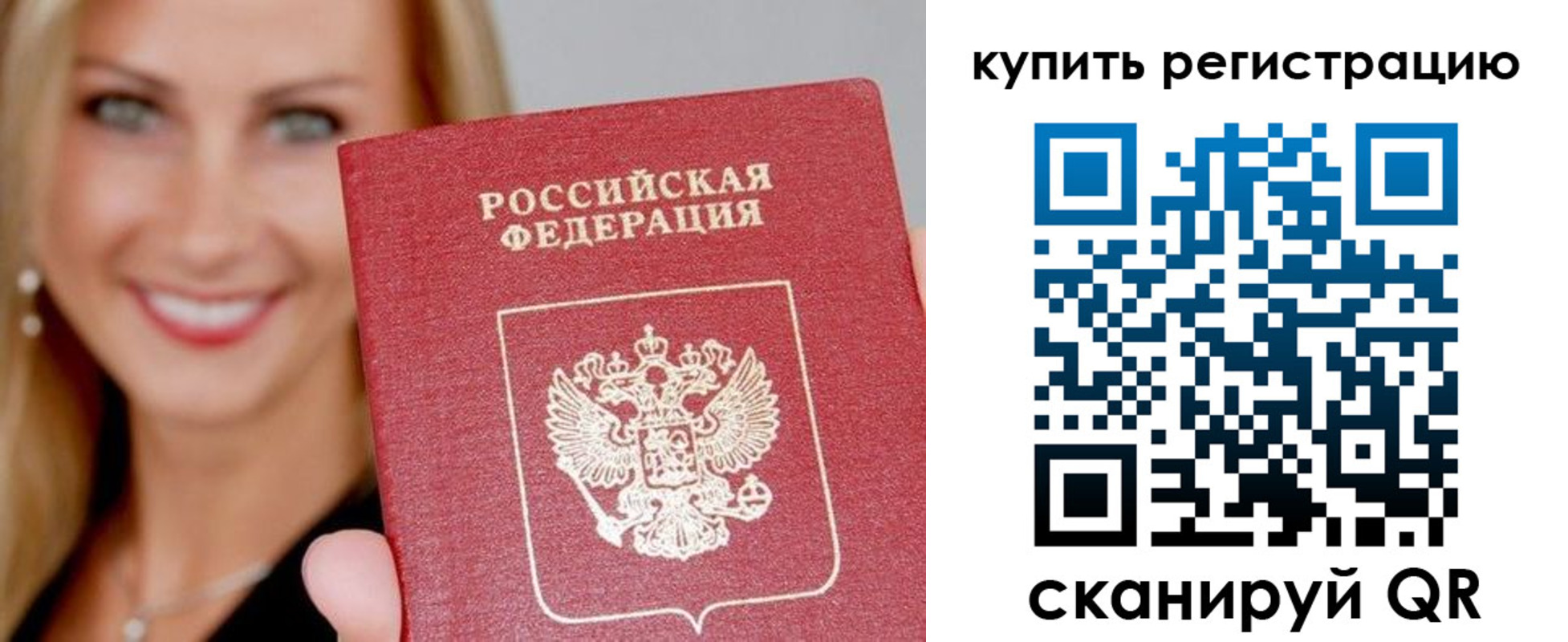 временная регистрация в Нерехте