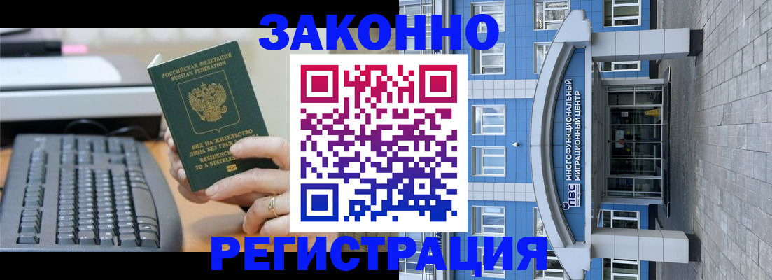 прописка законно в Нерехте
