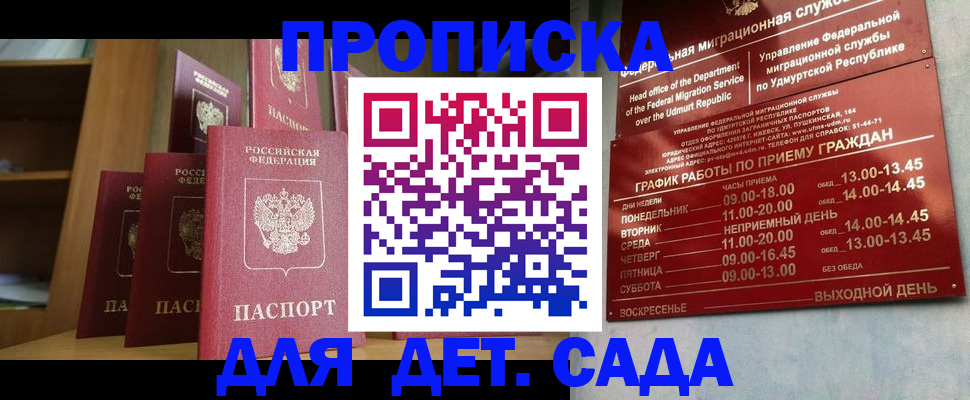 временная регистрация законно в Нерехте