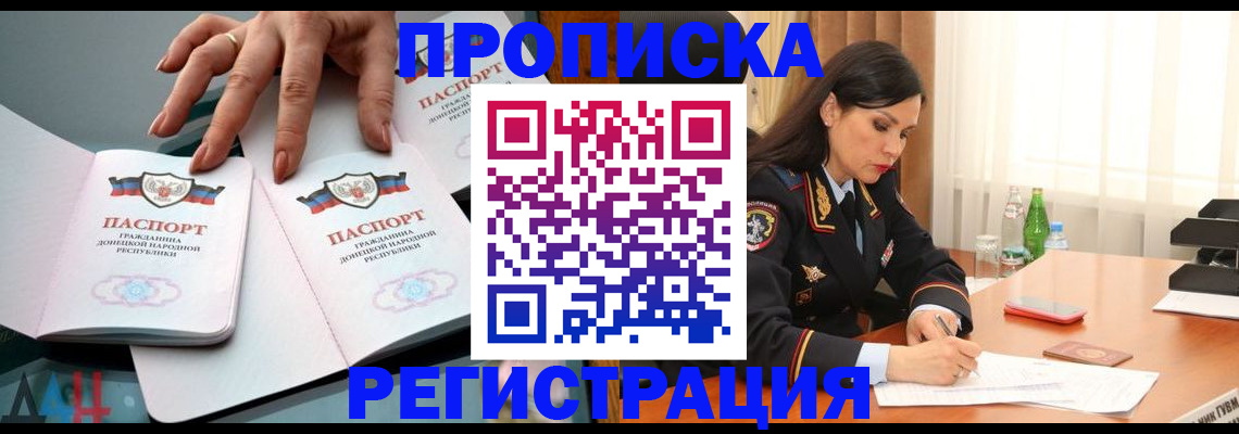 временная прописка в Нерехте