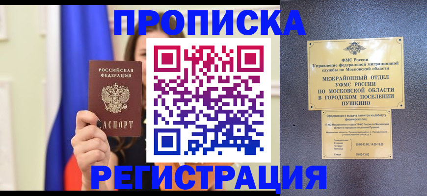 где прописаться в Нерехте