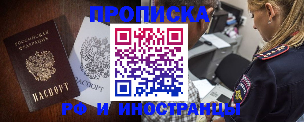 прописка законно в Нерехте