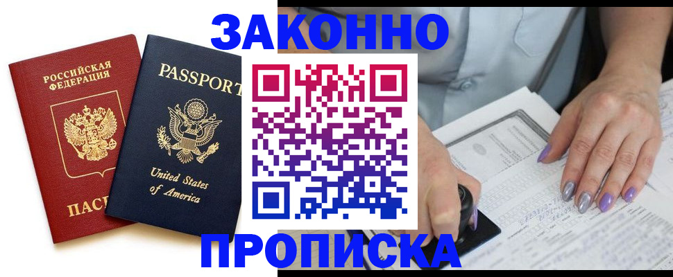 временная регистрация в квартире в Нерехте