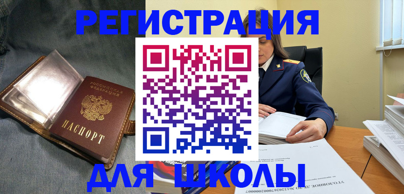регистрация для дет. сада в Нерехте