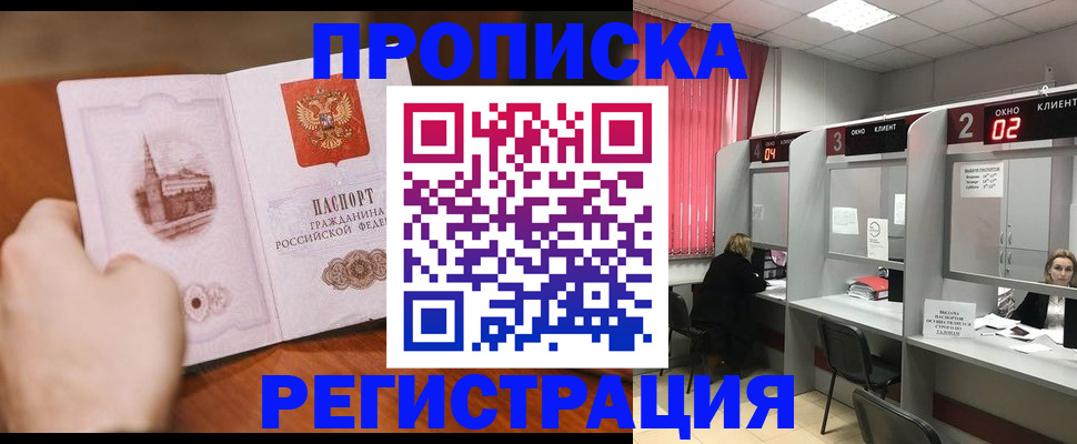 временная регистрация для школы в Нерехте