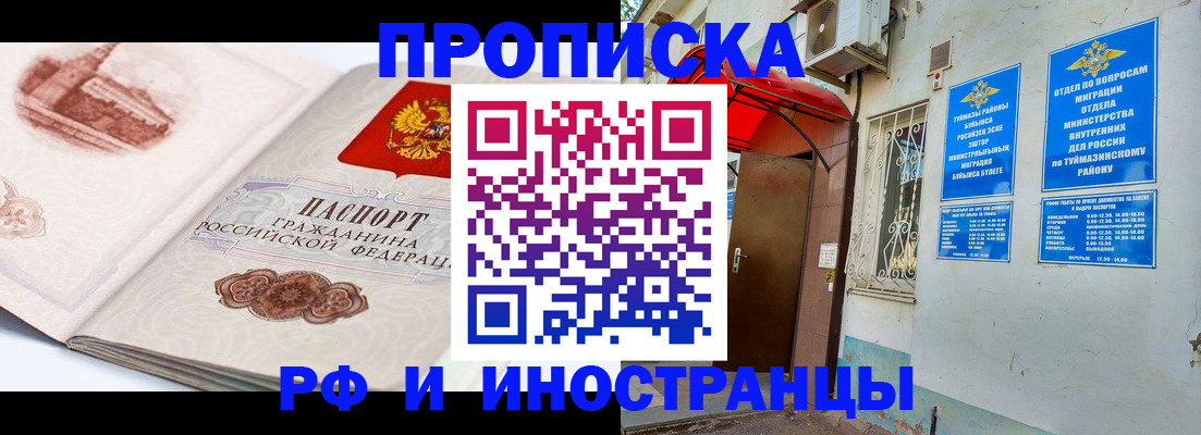 прописка законно в Нерехте