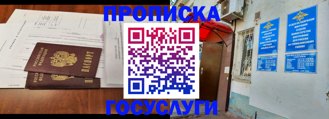 прописка в квартире в Нерехте