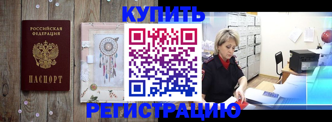прописка в Нерехте